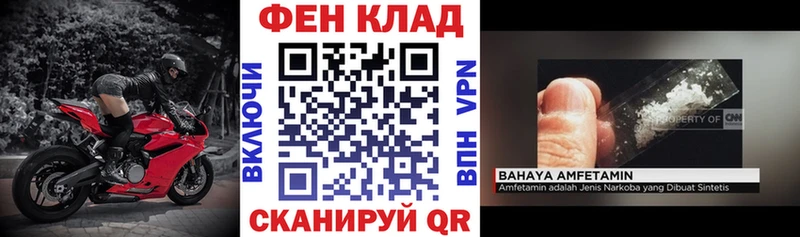 Амфетамин VHQ где найти Починок