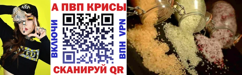 Alpha-PVP крисы CK  Починок 