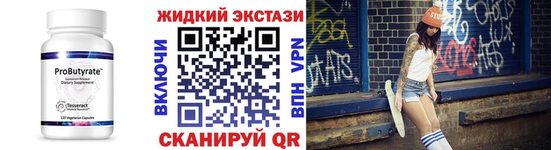 БУТИРАТ Butirat  мориарти как зайти  Починок 