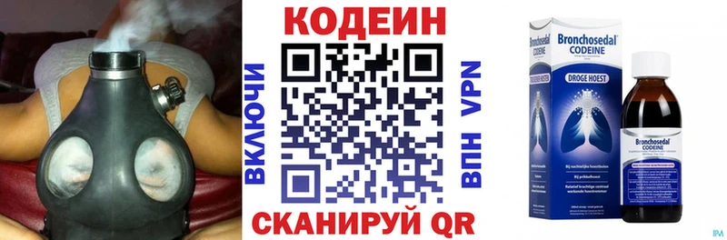 где купить   Починок  Codein Purple Drank 