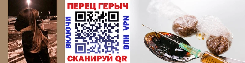 ГЕРОИН VHQ  Починок 