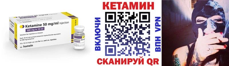 Кетамин ketamine как найти наркотики Починок