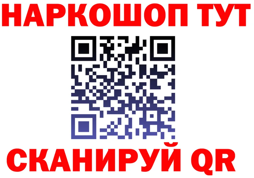 Купить наркотик  официальный сайт Починок