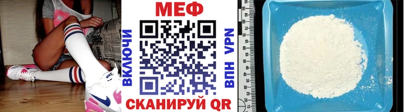 МЕФ 4 MMC  цены   Починок 